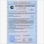 NormaCS. Сертификат соответствия
