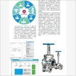 NormaCS: стандарты по трубопроводной арматуре (ТПА)