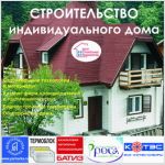 <a href=http://steps.ru/product/cd.php?id=336>Строительство индивидуального дома</a>