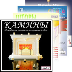 Комплект ArCon 3D Элементы интерьера
