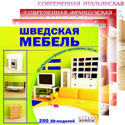 Комплект ArCon 3D Мебель из разных стран