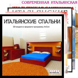 Комплект ArCon 3D Итальянская мебель