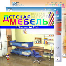 Комплект ArCon 3D Детская комната