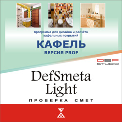 Комплект Кафель PROF + DefSmeta Light