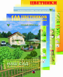 Комплект Наш Сад Рубин + Дополнительные 3D модели и проекты
