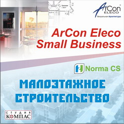 Комплект ArCon+NormaCS