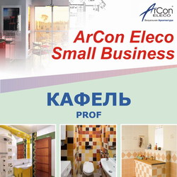 Комплект Кафель PROF + ArCon Eleco