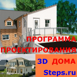 Программа проектирования дома