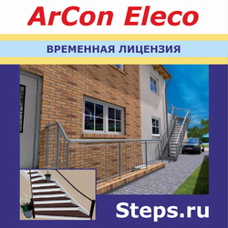 ArCon Eleco Professional (временная лицензия)