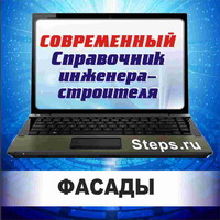 Фасады