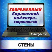 Стены