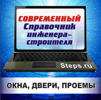 Окна, двери, проемы