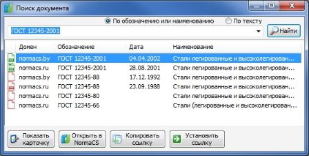 NormaCS интеграция