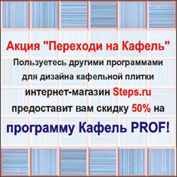 kafel