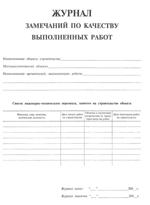 акт консервации объекта капитального строительства образец