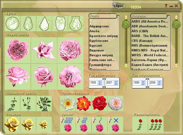 Энциклопедия растений