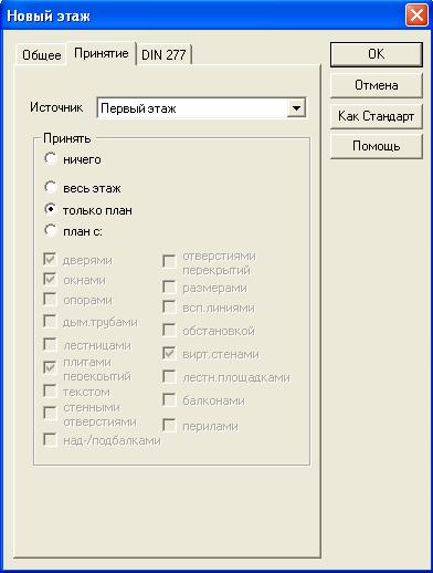 ArCon бесплатно