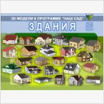 Дополнительные библиотеки 3Д моделей