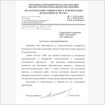 Белгородский университет кооперации, экономики и права