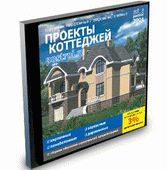 Проекты коттеджей Postroi.ru. Выпуск 1