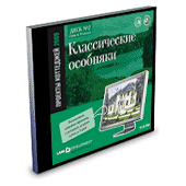 Проекты коттеджей. Классические особняки