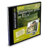 Проекты коттеджей. Кирпичные дома от 175 м2