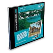 Проекты коттеджей. Кирпичные дома бизнес-класса