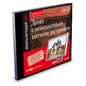 Проекты коттеджей. Дома с компактным пятном застройки
