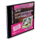 Проекты коттеджей. Дома для строительства на рельефе