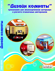Дизайн комнаты