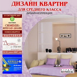 Дизайн квартир для среднего класса