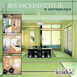 Японский стиль в интерьере