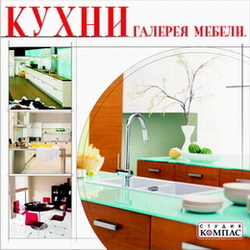 Галерея мебели. Кухни