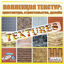 Коллекция текстур: архитектура, строительство и дизайн