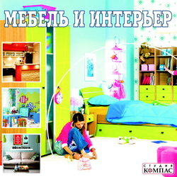 Мебель и интерьер