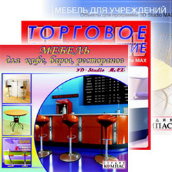 Комплект 3D Мебель для общественных помещений