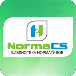 NormaCS. Строительство. Версия Econom