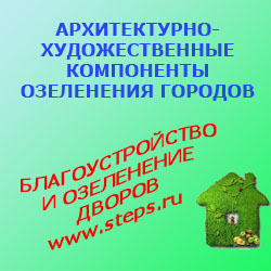 Архитектурно-художественные компоненты озеленения городов. Горбачев