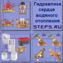 Гидравлика — сердце водяного отопления. Яушоветц
